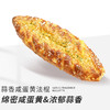 蒜香咸蛋黄法棍--美味新品上新 商品缩略图0