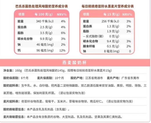 spp 好麦多燕麦酸奶杯礼盒装160g*9杯 商品图2