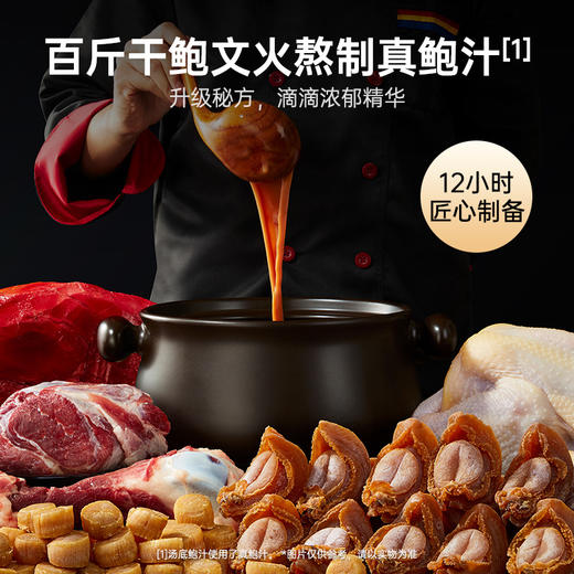 【限时特惠】官栈鲍汁佛跳墙花胶料理（2.0kg/盒） 商品图4