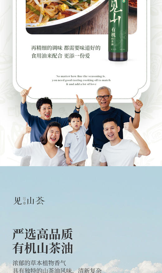 见山荟 有机山茶油礼盒500ml*2 商品图3