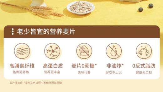 spp 好麦多高纤燕麦金装礼盒2kg 商品图3