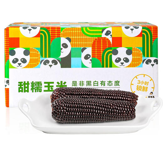 山西谷苞苞甜糯玉米年轻乐享装 (黑)220g-300g*8根 商品图0