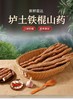 河南焦作垆土铁棍山药50公分5斤组合礼盒装 商品缩略图2