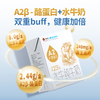 广西农垦西江乳业水牛纯牛奶(A2β酪蛋白)200g/10瓶 商品缩略图3