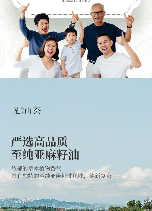 见山荟 至纯亚麻籽油礼盒 500ml*2 商品图4