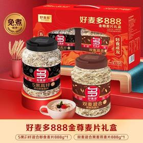 spp 好麦多888金尊麦片礼盒1776g