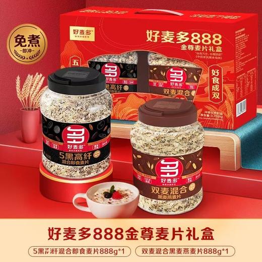 spp 好麦多888金尊麦片礼盒1776g 商品图0