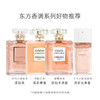 香奈儿 COCO小姐 可可小姐香水系列 商品缩略图1