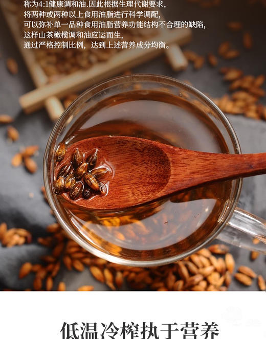 山茶橄榄植物调和油礼盒 1500ml*2 商品图8