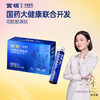 【限时特惠】官栈×深度逆转 花胶胶原肽饮 30ml*10瓶 商品缩略图1