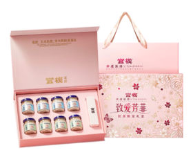 官栈金蝶胶原花胶致爱芳菲礼盒70gx8(针叶樱桃刺梨版x4+樱桃奇异果版x4)