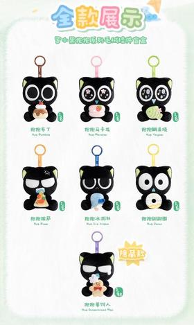 玩乐主义 罗小黑战记 抱抱系列 毛绒挂件 全7种 6只/盒 盲盒