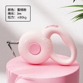 哈美特甜甜圈牵引绳