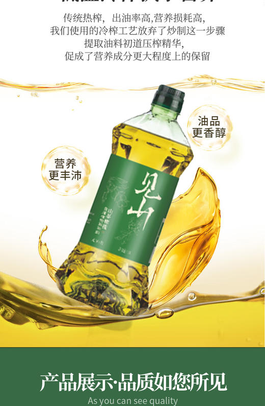 山茶橄榄植物调和油礼盒 1500ml*2 商品图9
