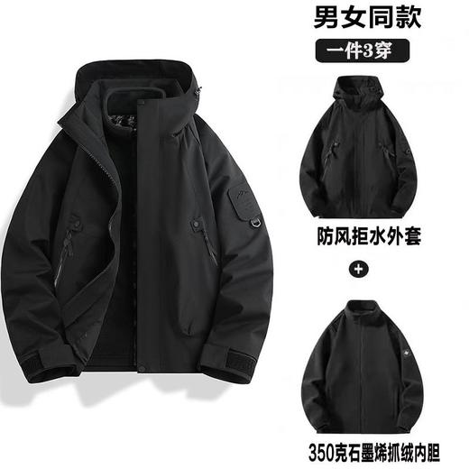 新品上新【福利价149】男女同款冲锋衣三合一可拆卸外套 户外防风防水冲锋衣SZ2804 商品图10