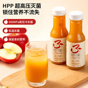 【云南生榨苹果汁】顺丰到家 云南高原“苹果”HPP生榨苹果汁🧃 一瓶＝3颗苹果整果鲜榨 不加一滴水、不加一点糖、没有任何添加剂！   只有苹果本身清甜自然的味道，和您放心的纯净配料表 6瓶装