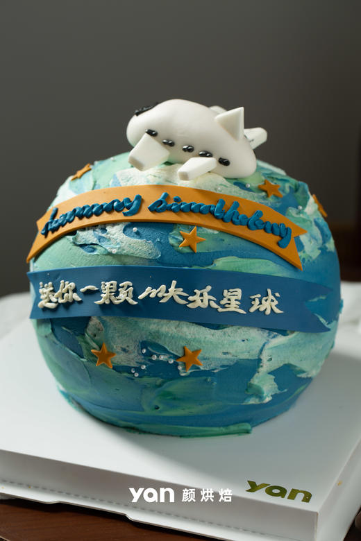 送你一颗快乐星球 商品图0