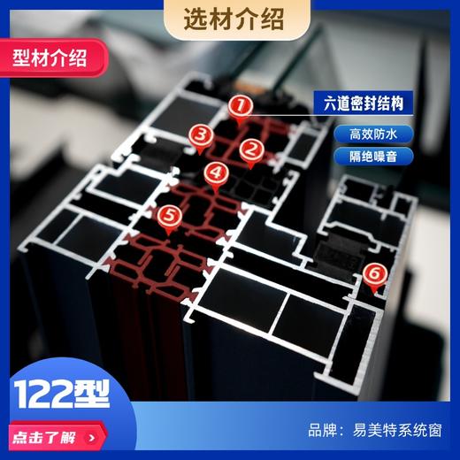 【易美特】封窗 春暖花开系列【南昌】 商品图0