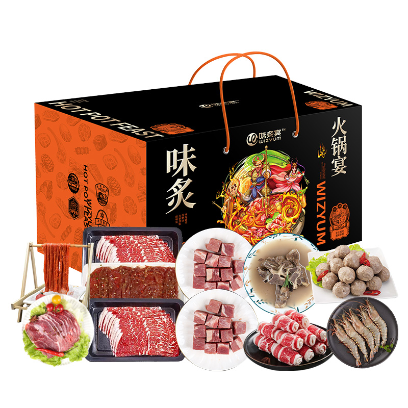 【现货】26年缤纷肉肉炙火锅598型