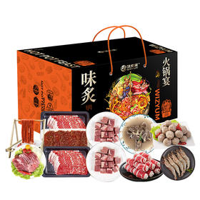 【现货】26年缤纷肉肉炙火锅598型