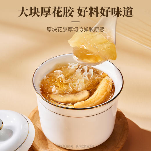 【限时特惠】礼盒款-官栈×深度逆转双参花胶羹礼盒168g*8（168g） 商品图2