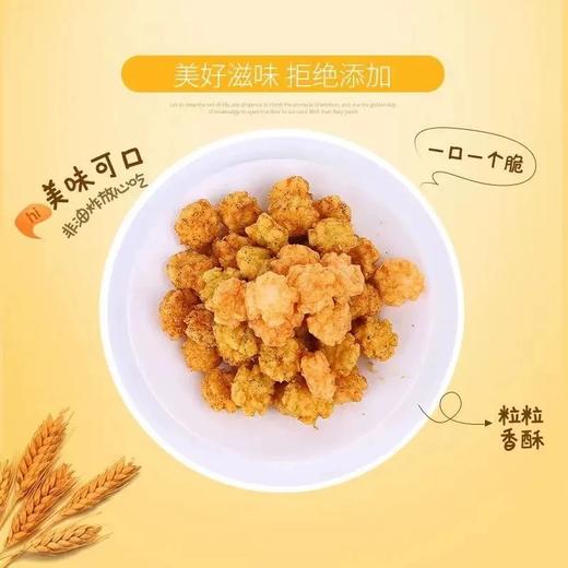 【强丽】小旺酥 商品图0