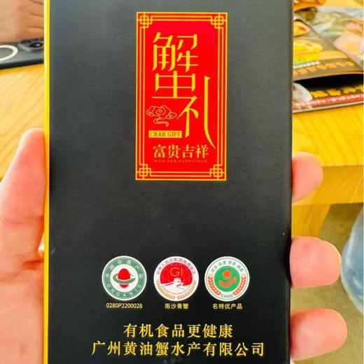 3588型流心黄油蟹 4两6只装蟹卡 商品图1