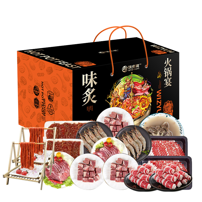 【现货】26年缤纷肉肉炙火锅888型