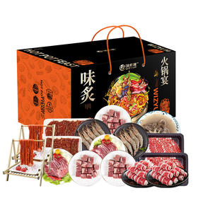 【现货】26年缤纷肉肉炙火锅888型