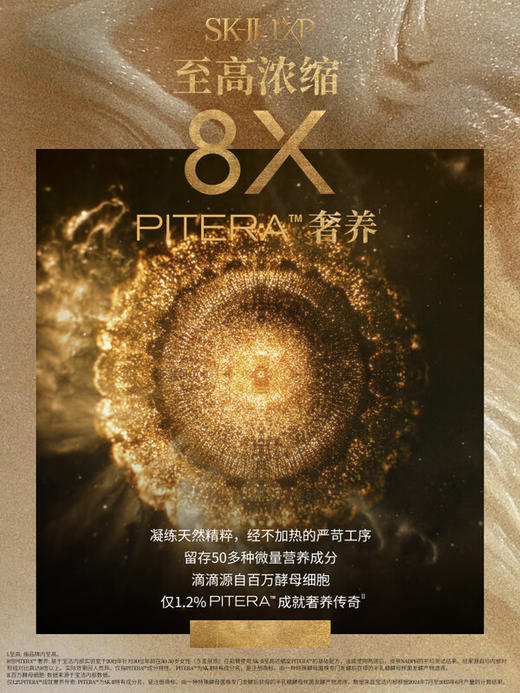 SK-II  LXP匠心眼霜15g抗皱淡纹 商品图2