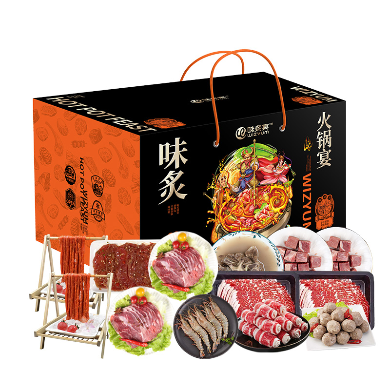 【现货】26年缤纷肉肉炙火锅698型