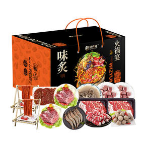 【现货】26年缤纷肉肉炙火锅698型