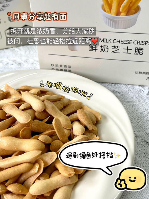 尼茨焙客鲜奶芝士脆 商品图4