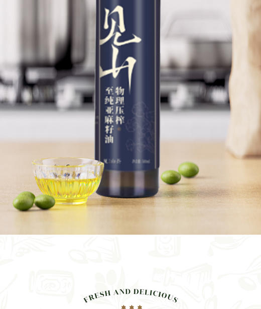 见山荟 至纯亚麻籽油礼盒 500ml*2 商品图2