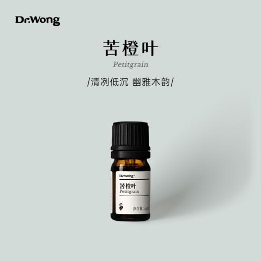 苦橙叶 单方精油 商品图0