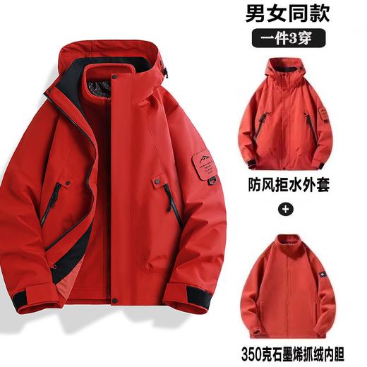 新品上新【福利价149】男女同款冲锋衣三合一可拆卸外套 户外防风防水冲锋衣SZ2804 商品图5