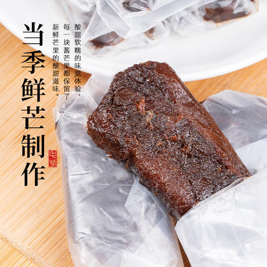 【分仓直发包邮】牧果人酱芒果280g*2袋 商品图3