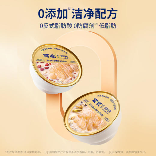 【限时特惠】官栈×深度逆转金蝶花胶粥（258g/碗） 商品图3