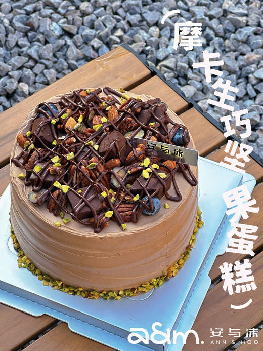 摩卡生巧坚果蛋糕 商品图0