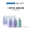 三个魔发匠旅行装80+80+80ml【21003679】 商品缩略图0