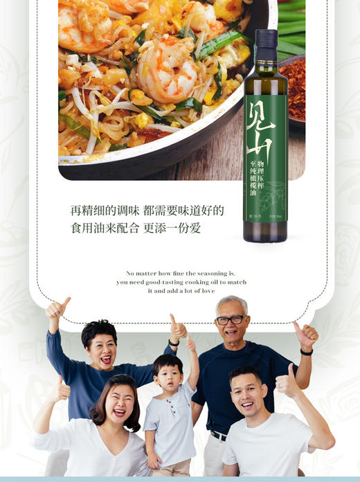 见山荟 至纯橄榄油礼盒 750ml 商品图4