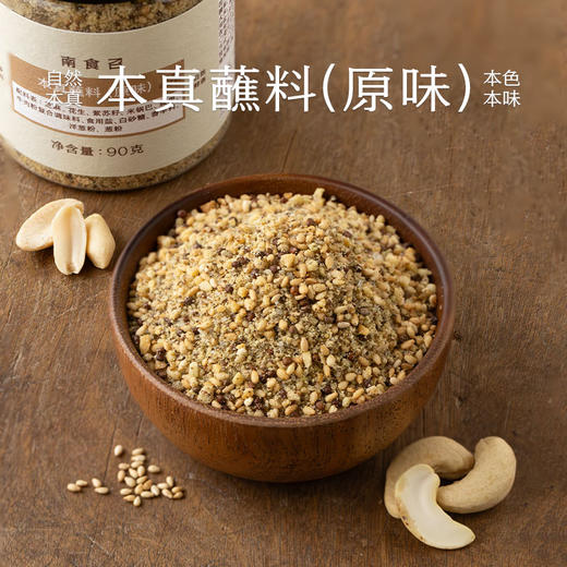 南食召 本真蘸料(原味) 商品图0