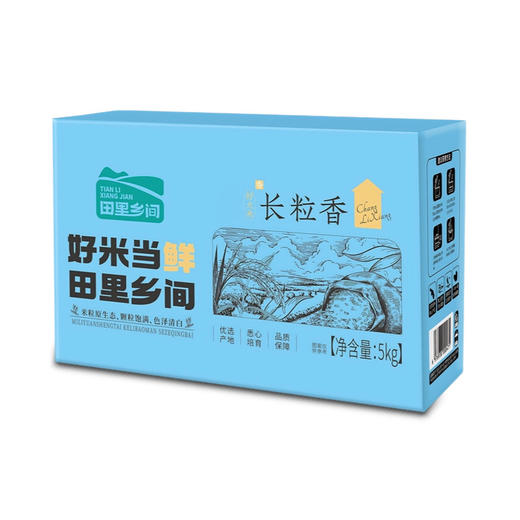 【田里乡间】2025年新米上市 东北长粒香大米 新鲜现磨 1kg*5袋彩箱装 商品图0