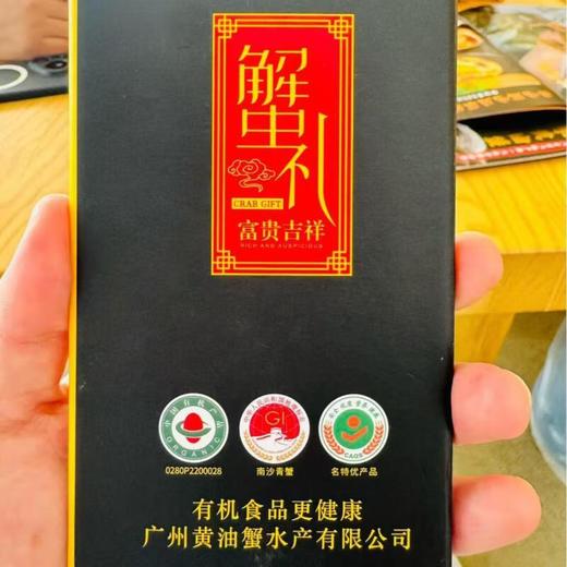 5288型流心黄油蟹 5两6只装蟹卡 /张 商品图1