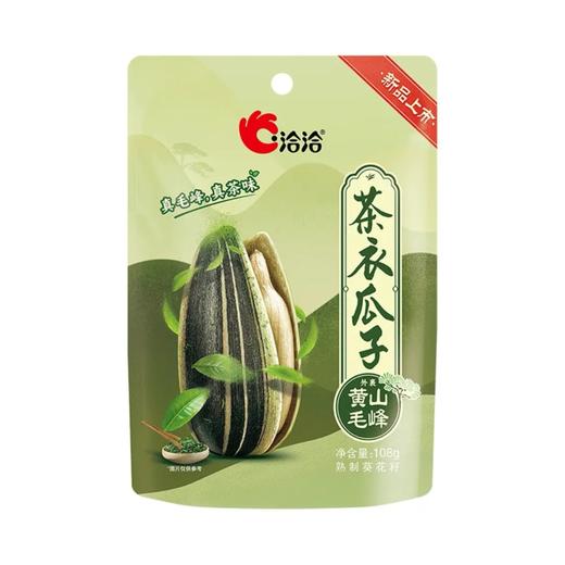 【洽洽茶衣瓜子】108g | 茶衣工艺+香脆可口 | 洽洽品牌坚果零食 商品图0