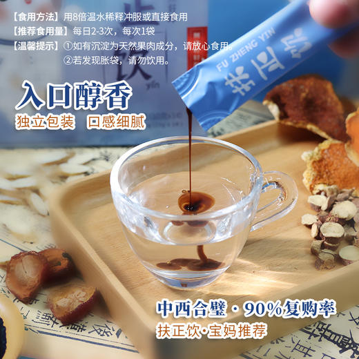 正安优选·扶正饮  安心品质 全家放心饮 商品图2