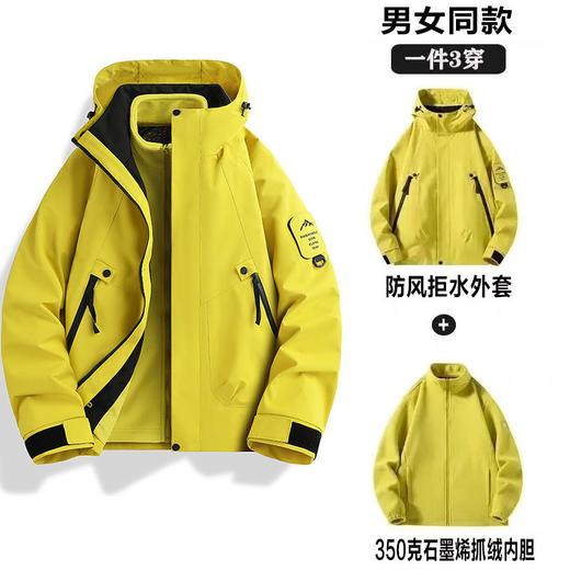 新品上新【福利价149】男女同款冲锋衣三合一可拆卸外套 户外防风防水冲锋衣SZ2804 商品图6