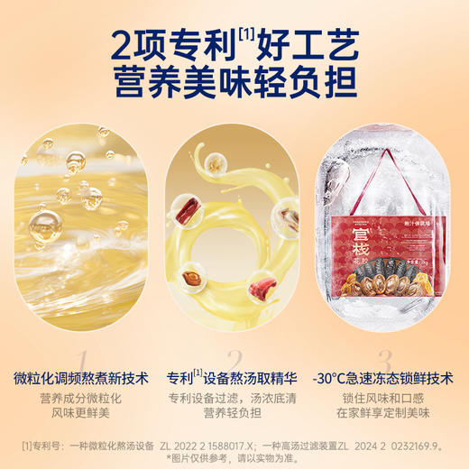 【限时特惠】官栈鲍汁佛跳墙花胶料理（2.0kg/盒） 商品图5