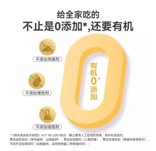 禾午有机红曲香醋 商品图2