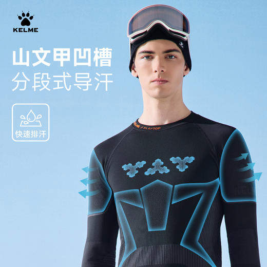 卡尔美曜雪系列一体织男士紧身衣套装9549TZ1072 商品图0